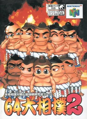 64 Oozumou 2 (Japan) box cover front